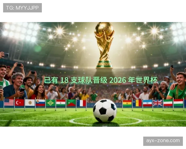 2026世界杯第三名出线难度大吗