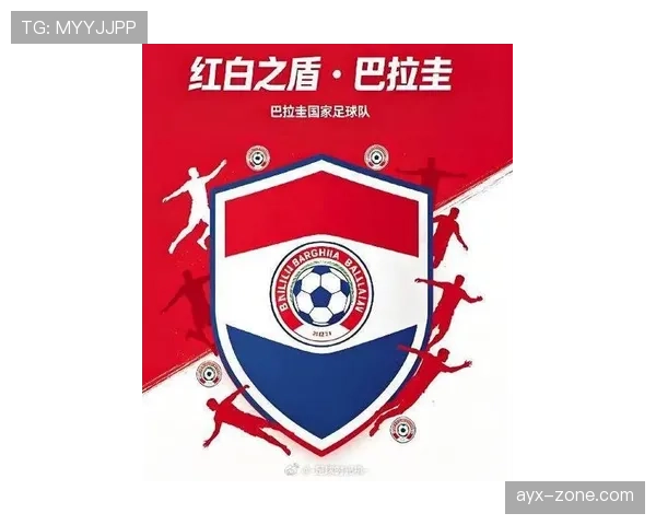 巴拉圭2026世界杯预选赛前景分析 南美劲旅能否重返世界杯舞台